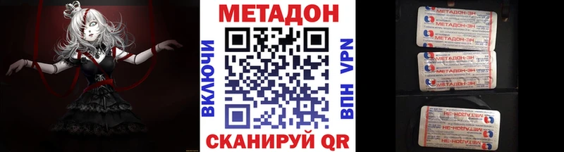 Метадон methadone  Дно 