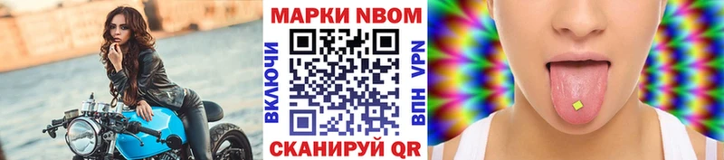 Марки N-bome 1500мкг  Дно 